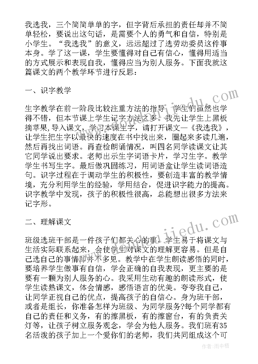 中国的地形与地势教学反思(优秀8篇)