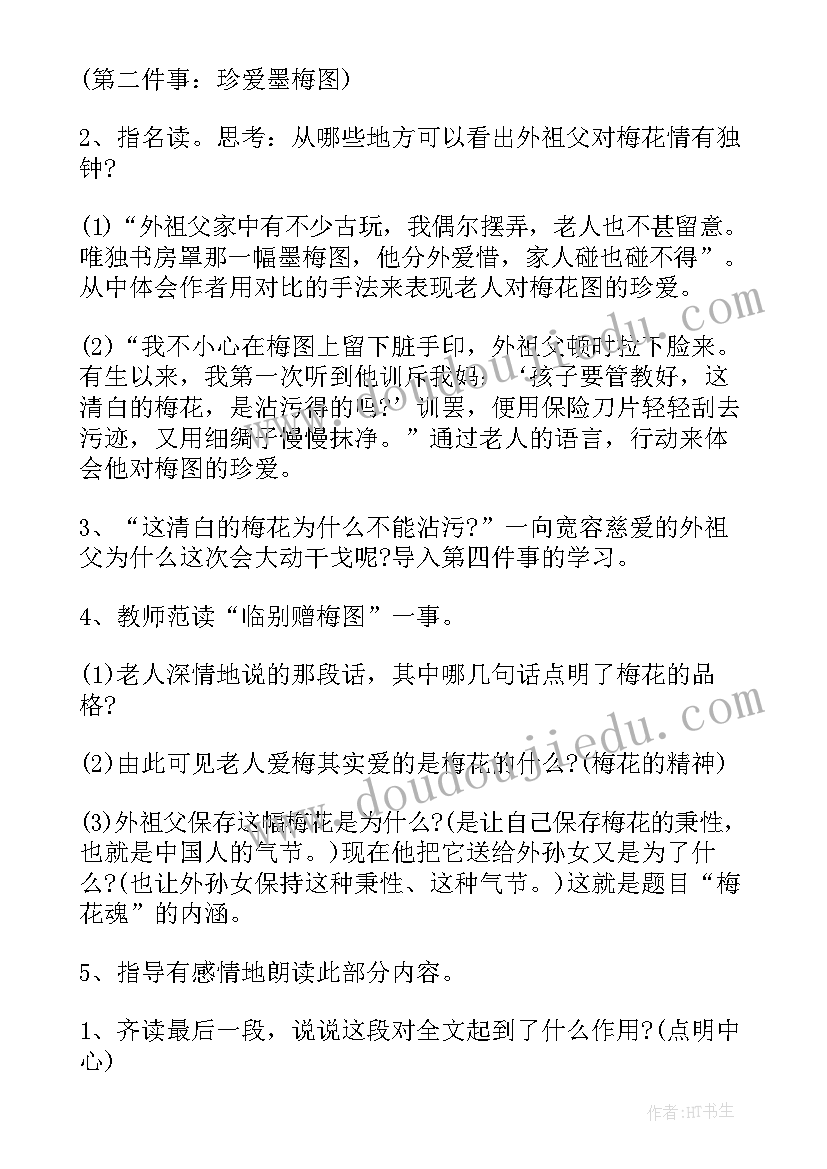 最新五年级语文竞赛试题及答案 五年级语文教案(优秀15篇)