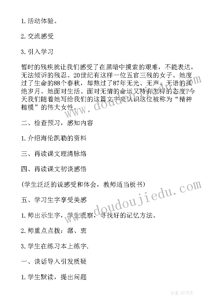 最新五年级语文竞赛试题及答案 五年级语文教案(优秀15篇)