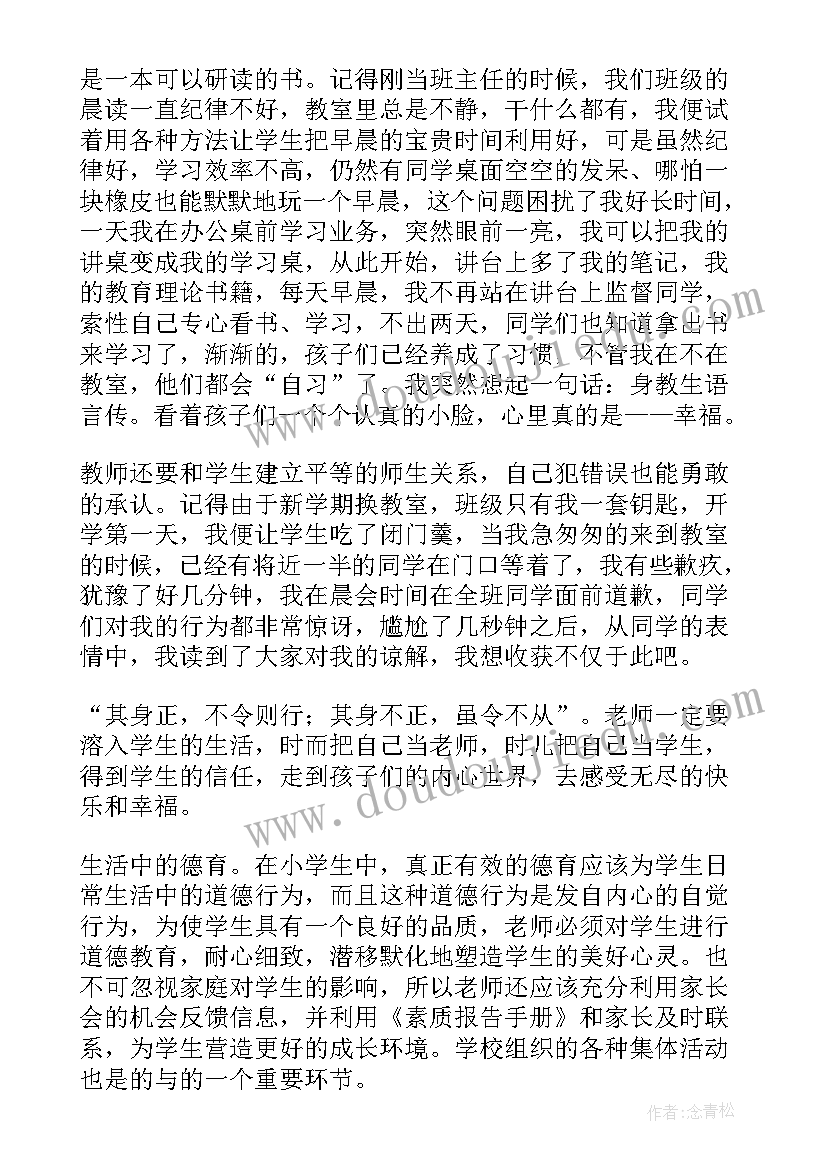 学校教学工作总结精彩题目(通用11篇)