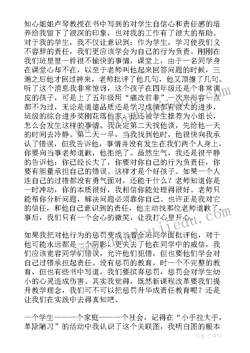 学校教学工作总结精彩题目(通用11篇)