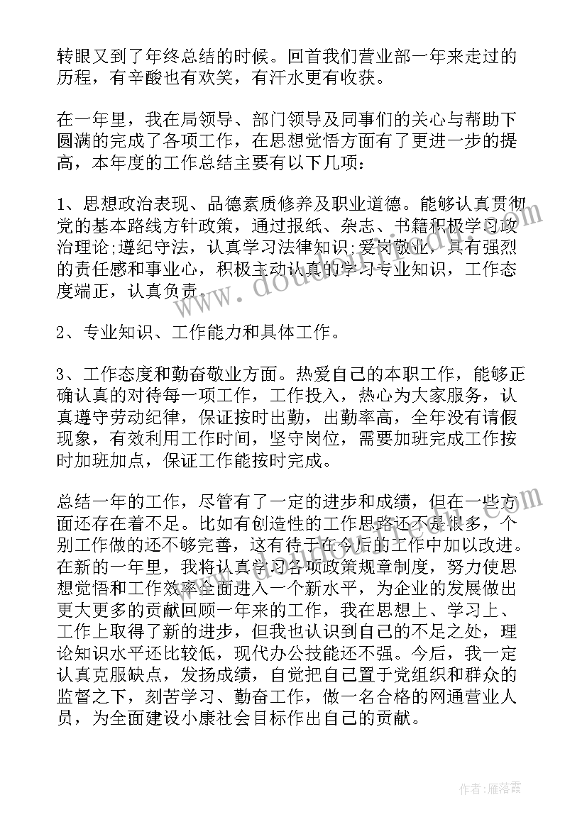 2023年林业个人年终工作总结(实用20篇)