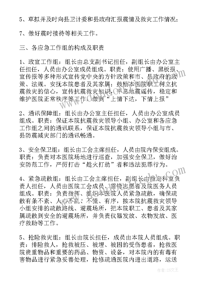 最新突发事件应急演练总结报告(大全12篇)