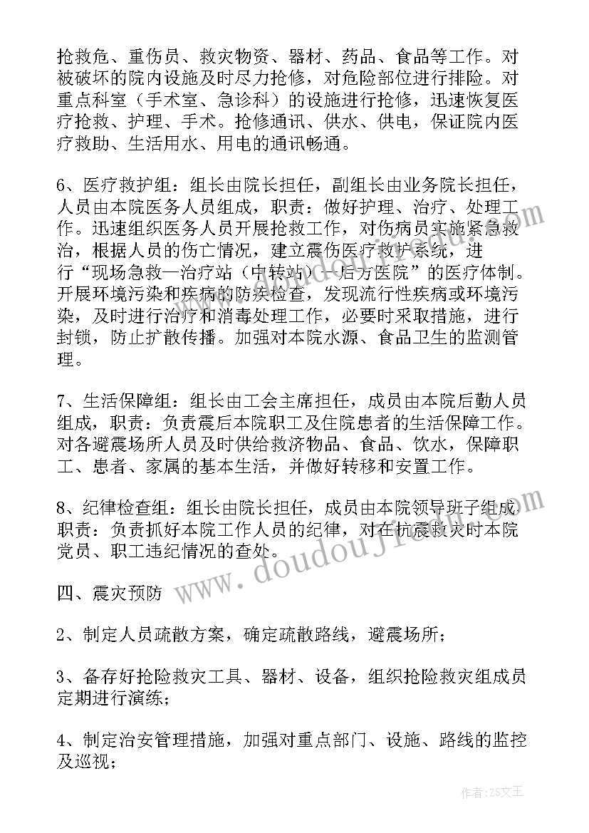 最新突发事件应急演练总结报告(大全12篇)