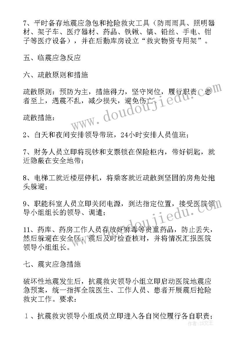 最新突发事件应急演练总结报告(大全12篇)