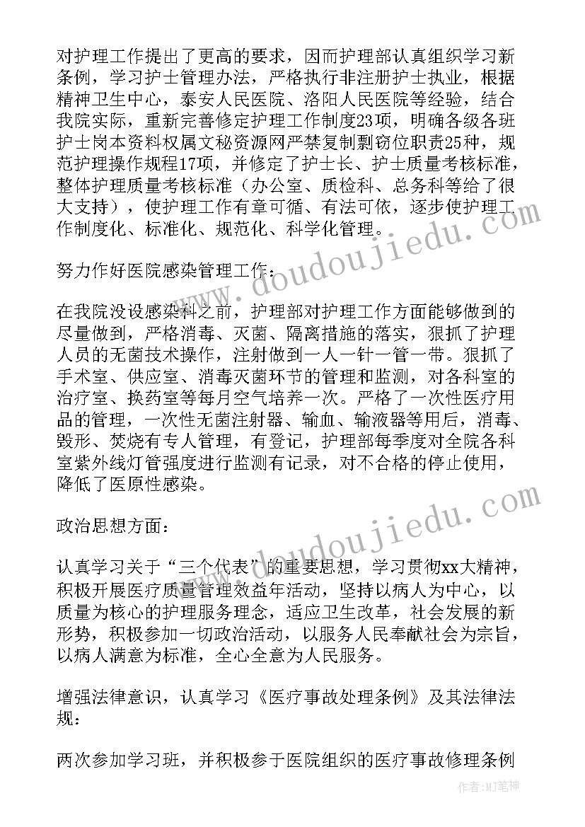 护士个人年度考核期工作总结 护士年度考核个人工作总结(通用17篇)