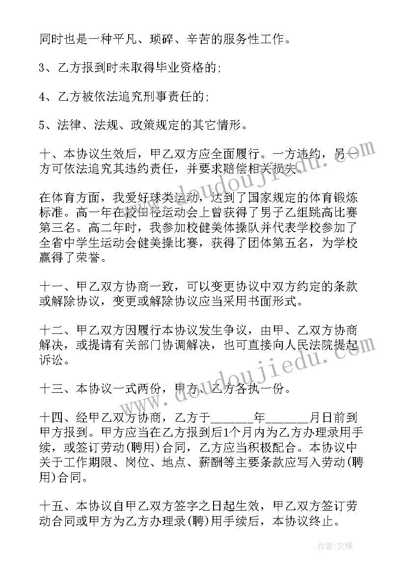 最新大学实习期间可以签劳动合同吗(模板8篇)