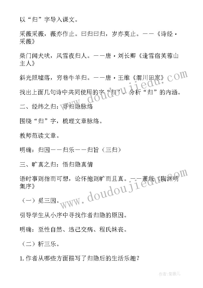 2023年高中英语大单元教学设计案例(大全8篇)