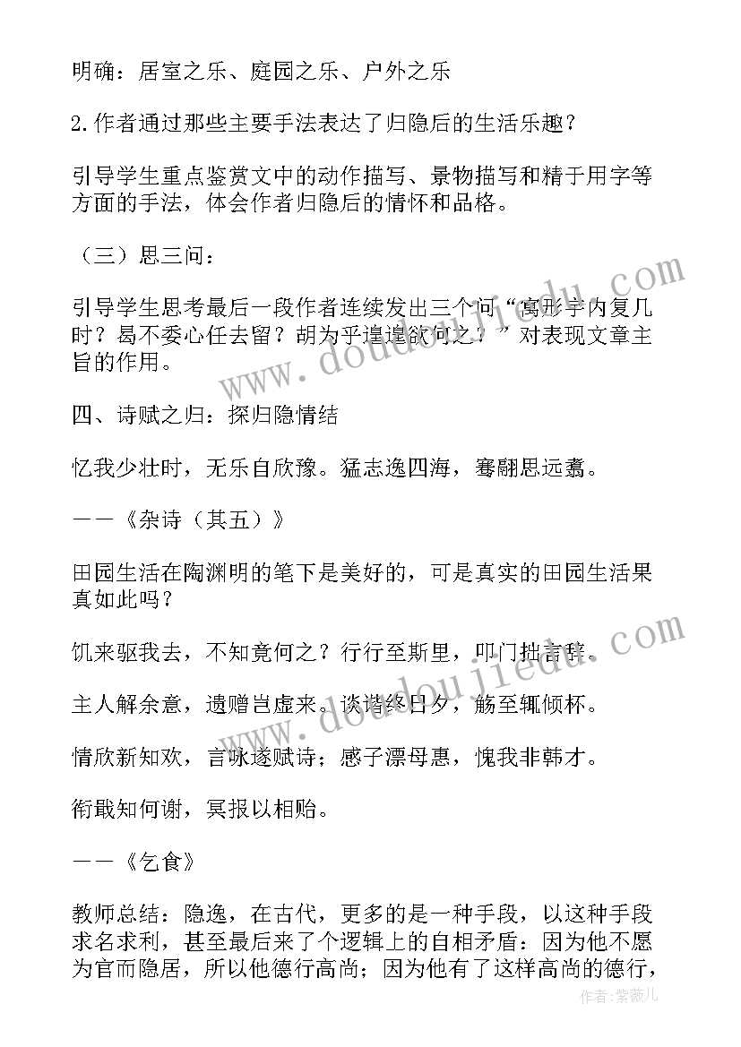 2023年高中英语大单元教学设计案例(大全8篇)