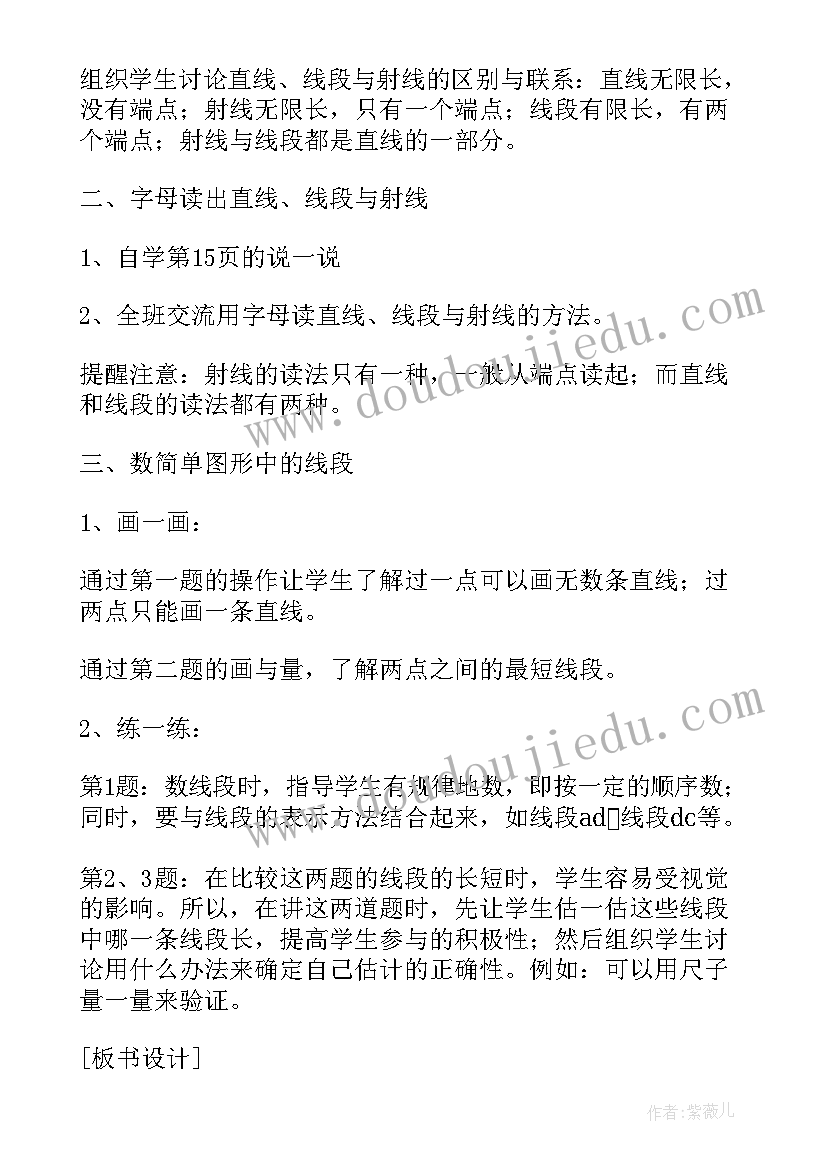 2023年高中英语大单元教学设计案例(大全8篇)