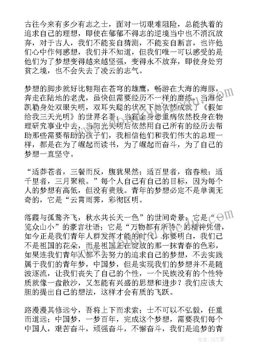 最新国旗下的讲话演讲稿环保(精选11篇)