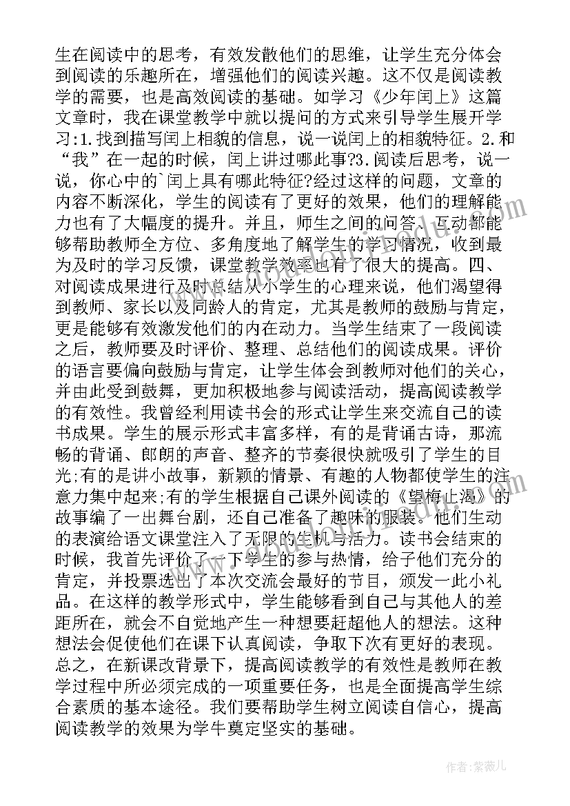 2023年一年级上语文阅读课教学教案(大全8篇)