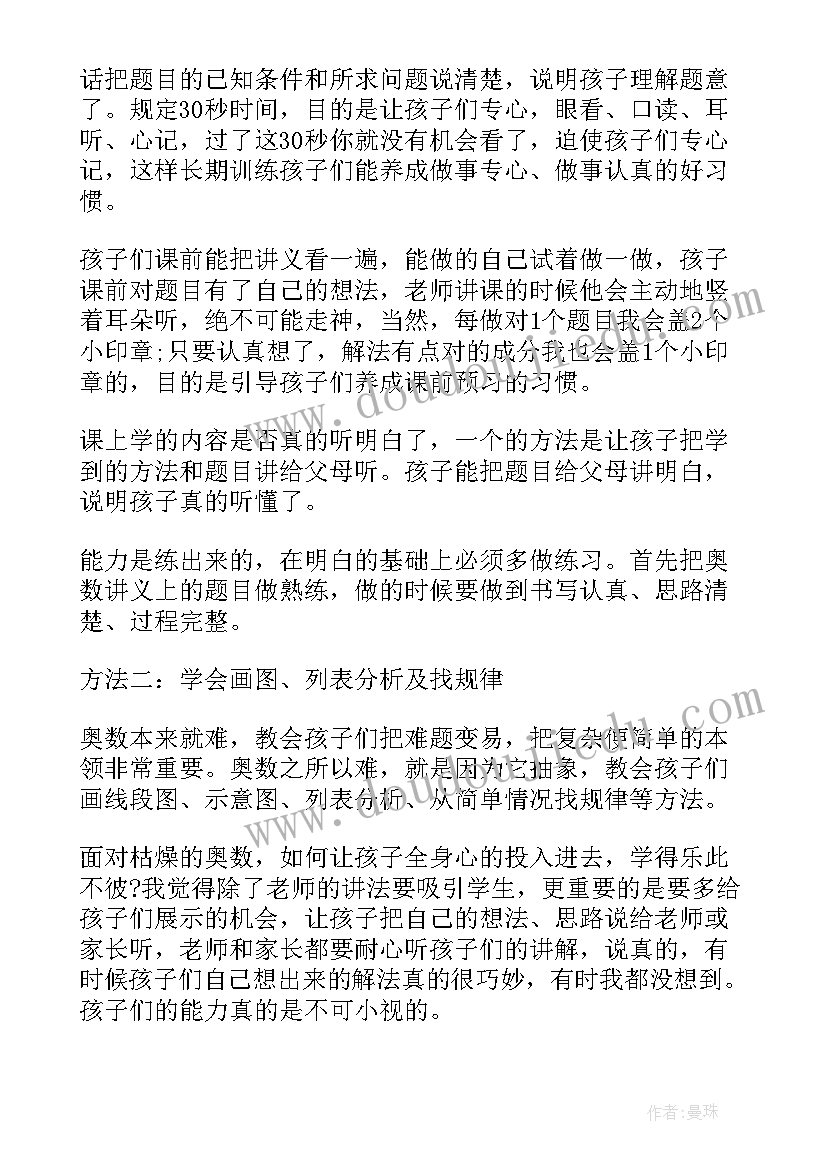 2023年五年级语文部编版教学计划(通用8篇)