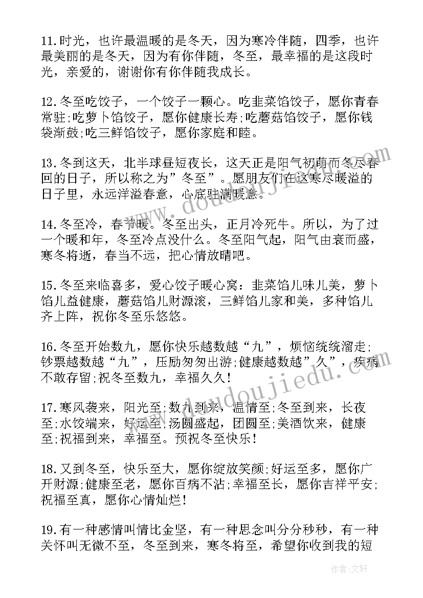 今日立秋祝福语言(模板8篇)