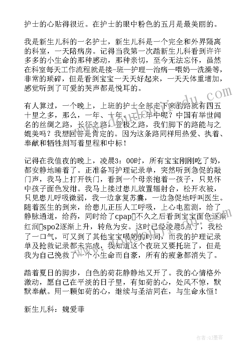 2023年护士节演讲比赛演讲稿天使的微笑(大全12篇)