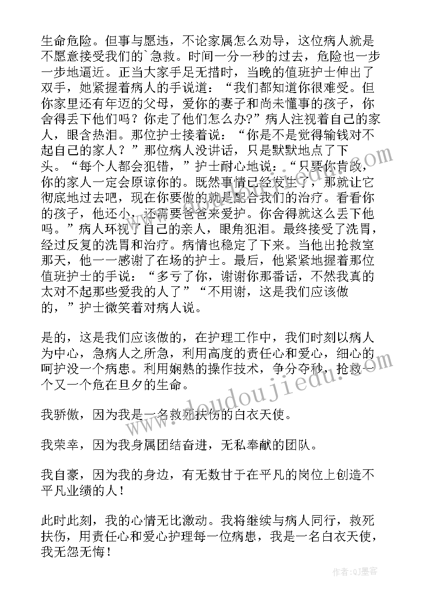 2023年护士节演讲比赛演讲稿天使的微笑(大全12篇)