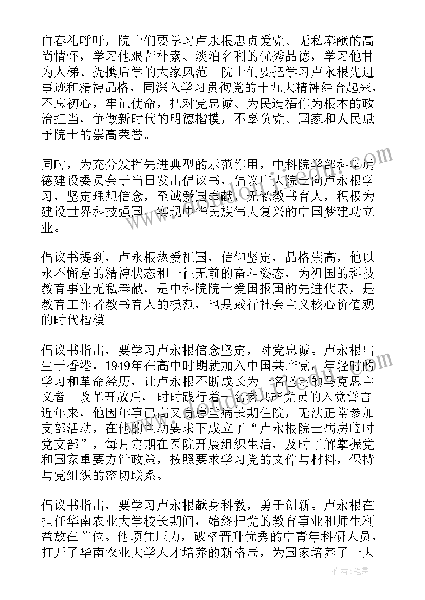 2023年教师观看张桂梅事迹心得体会 观看教师先进事迹的心得体会(实用11篇)