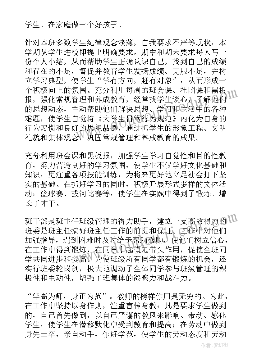 最新辅导员工作汇报总结 辅导员工作总结(精选18篇)