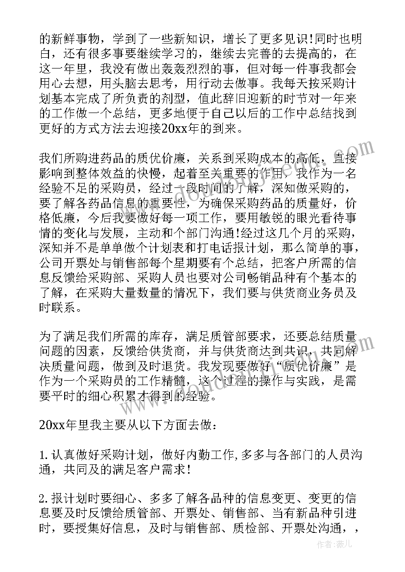 最新采购部部门工作总结 采购部门工作总结(大全16篇)