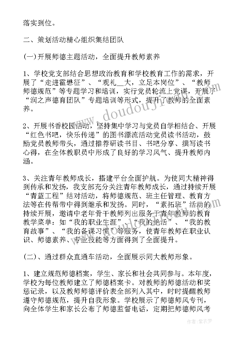 2023年个人师德师风心得体会(优秀12篇)