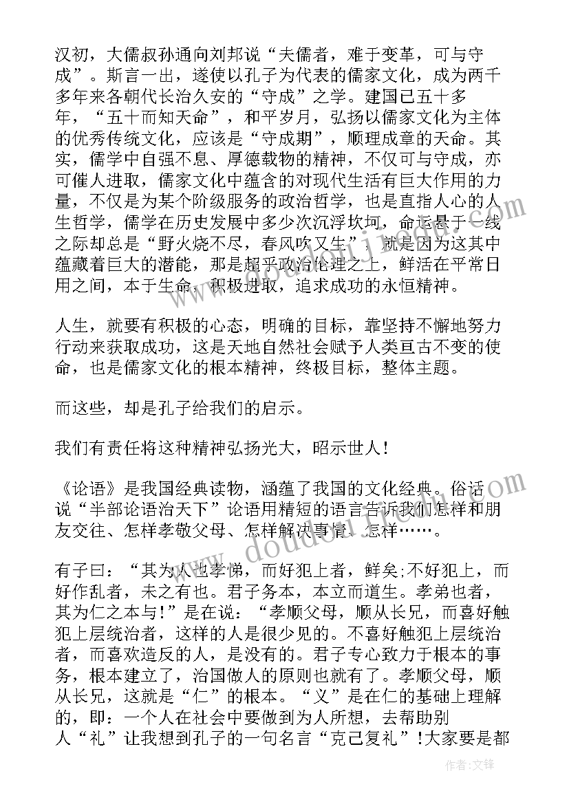 2023年小学三年级读后感(汇总8篇)