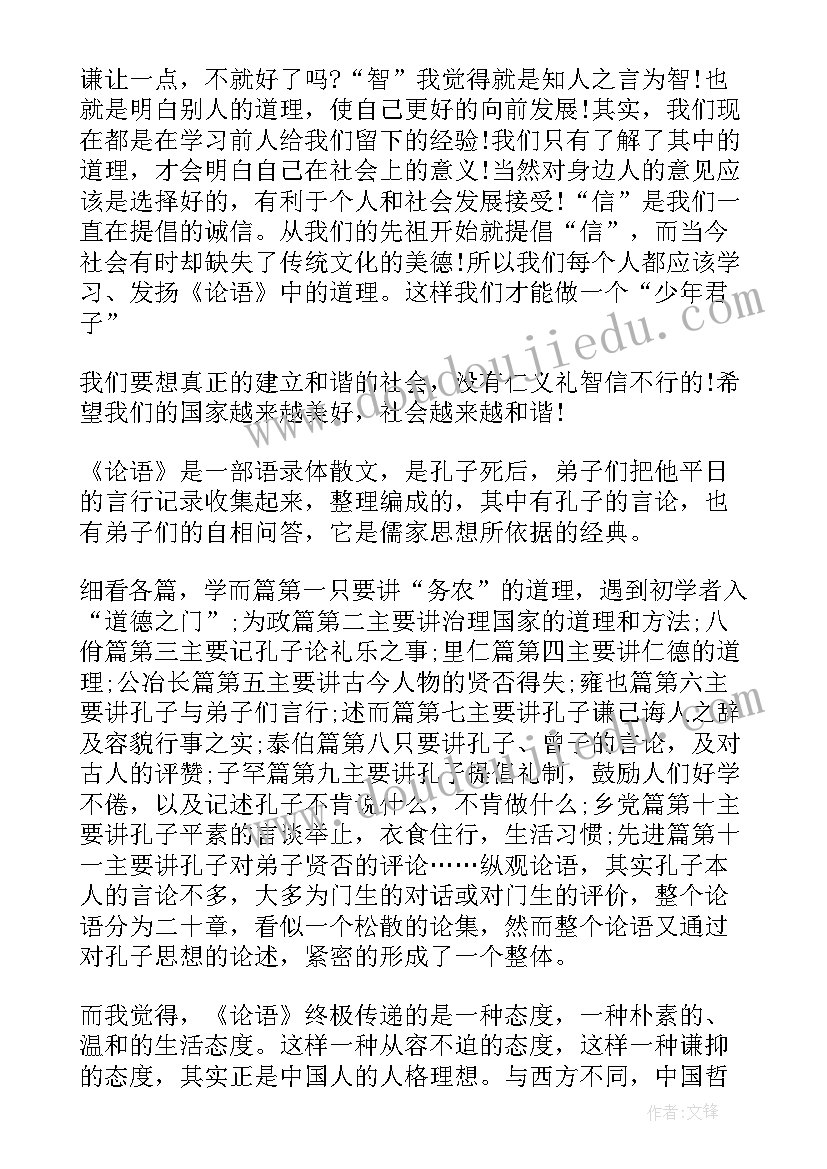 2023年小学三年级读后感(汇总8篇)