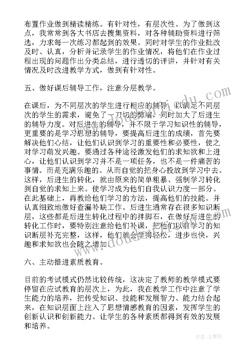 最新历史老师读书心得(汇总8篇)