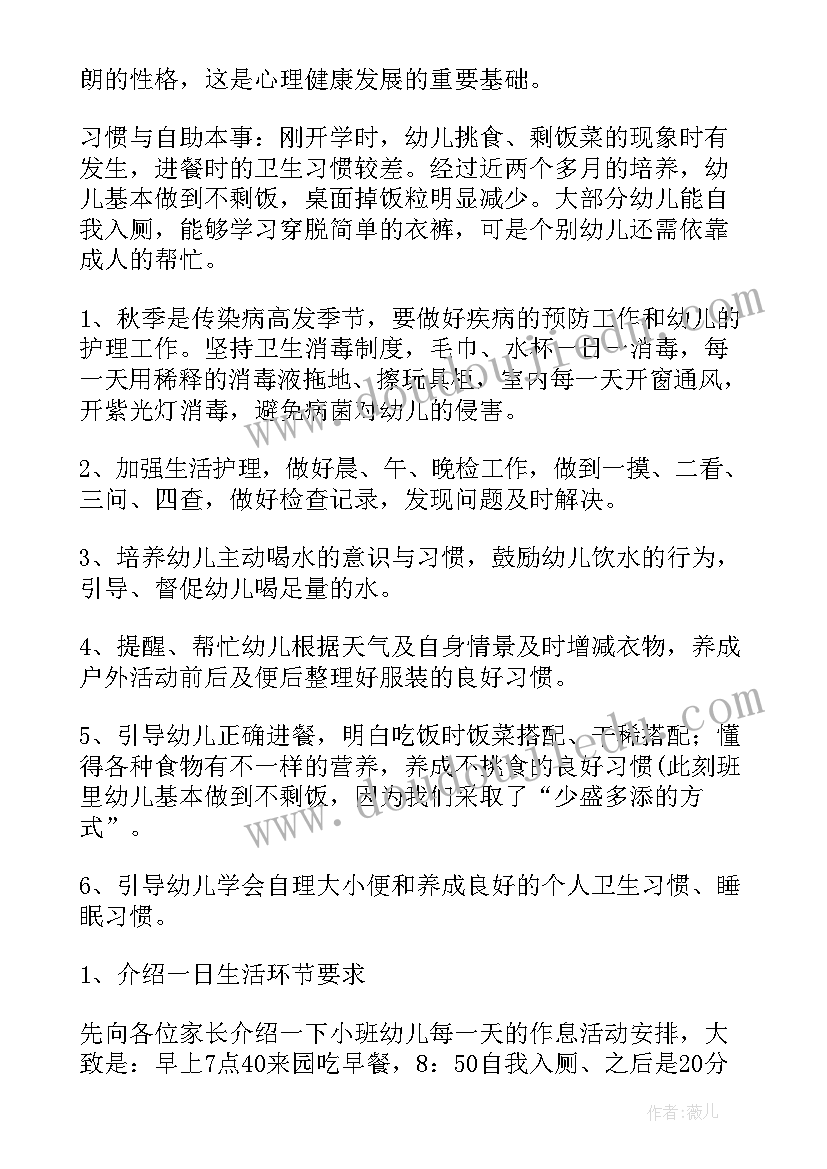 最新家长会教师发言稿精彩和 家长会上教师精彩发言稿(精选8篇)