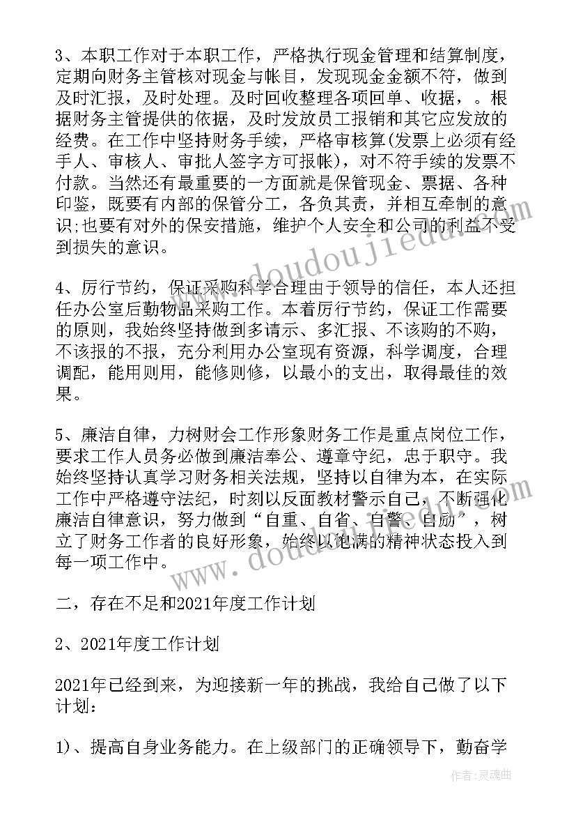 最新公司出纳工作总结(实用12篇)