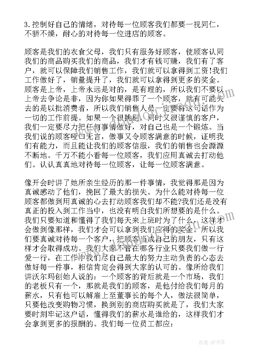 最新珠宝销售个人年终工作总结(通用14篇)