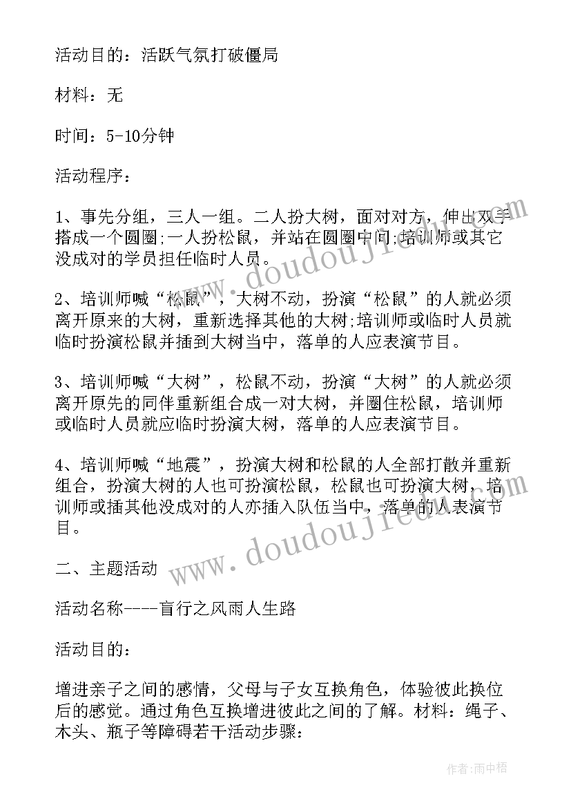 最新社区青少年暑期活动方案 社区暑期活动策划方案(通用14篇)