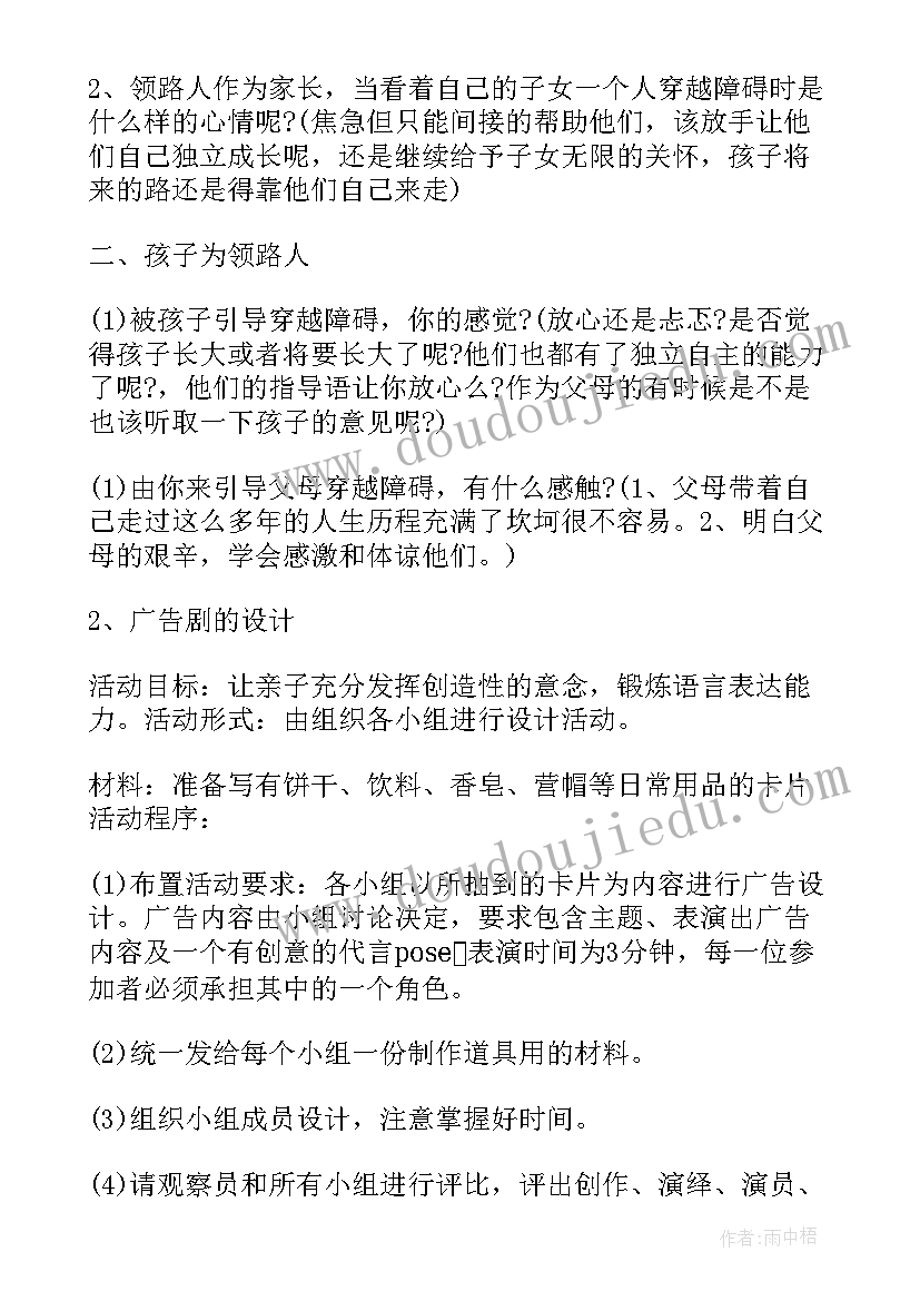 最新社区青少年暑期活动方案 社区暑期活动策划方案(通用14篇)