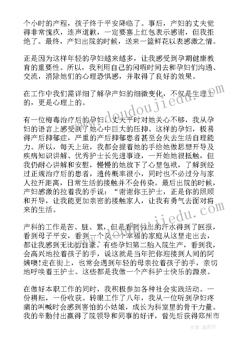 2023年先进个人护理事迹护士 护士先进个人事迹材料(模板15篇)