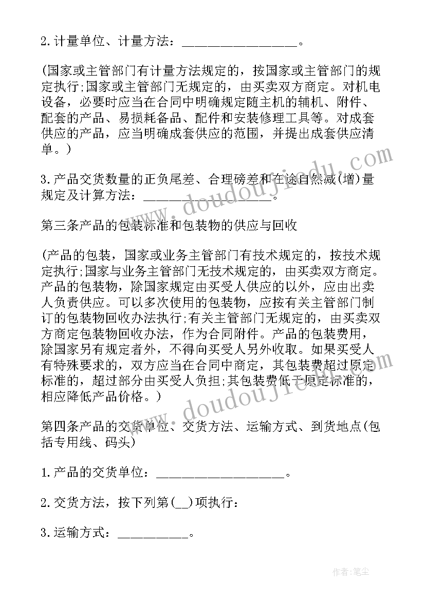 2023年附条件买卖合同 二手房屋买卖合同解除的条件(通用8篇)