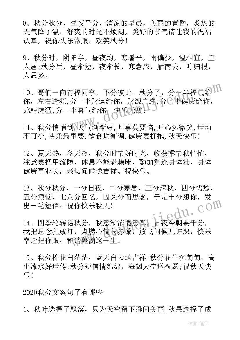 伤感文案句子句子短句(模板15篇)