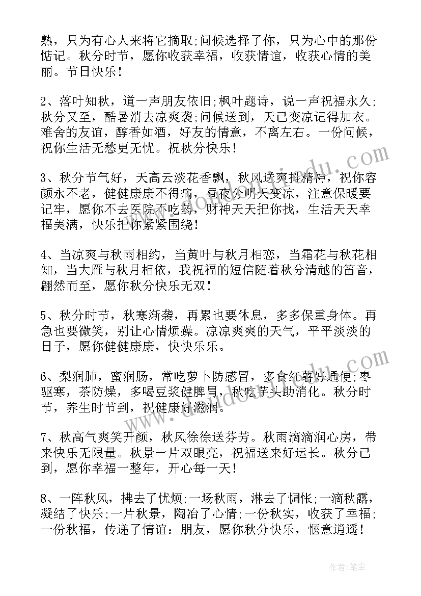 伤感文案句子句子短句(模板15篇)