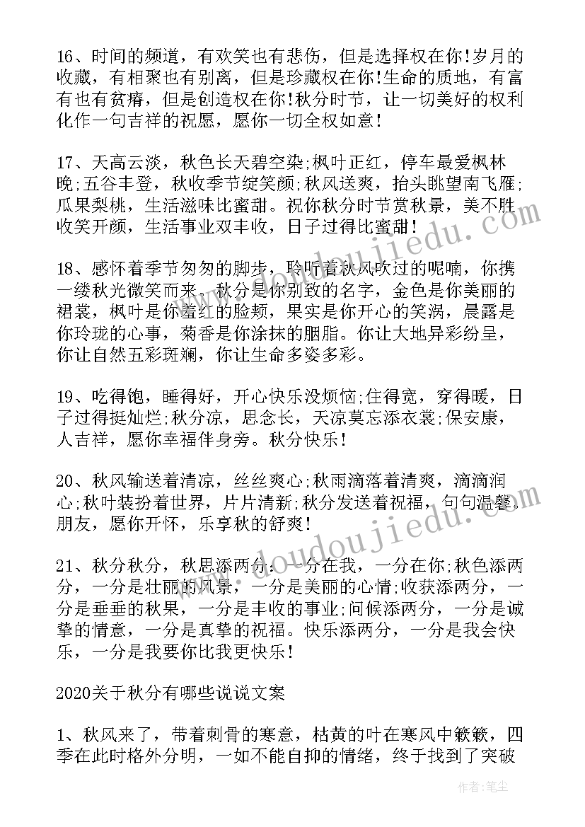 伤感文案句子句子短句(模板15篇)