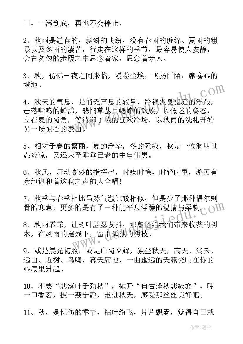 伤感文案句子句子短句(模板15篇)