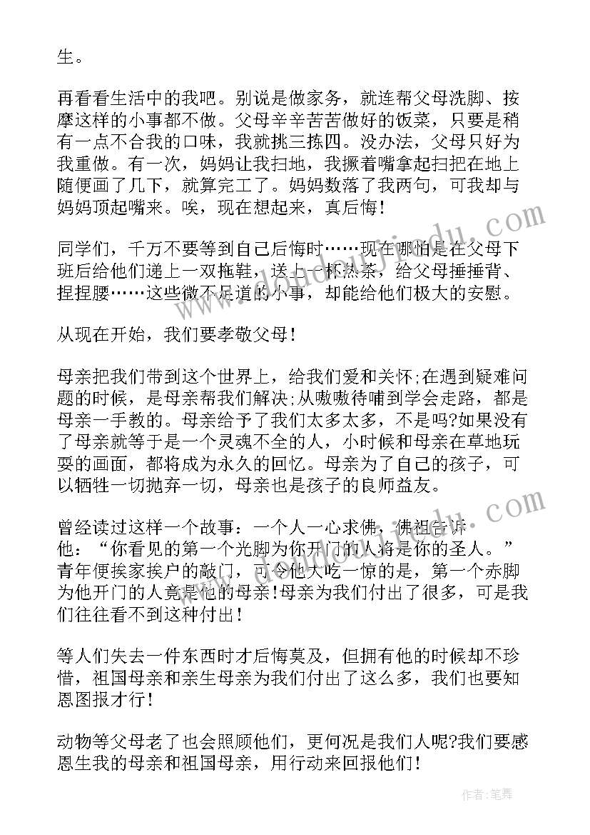 2023年怀念母亲的心得体会 读怀念母亲有感(通用20篇)