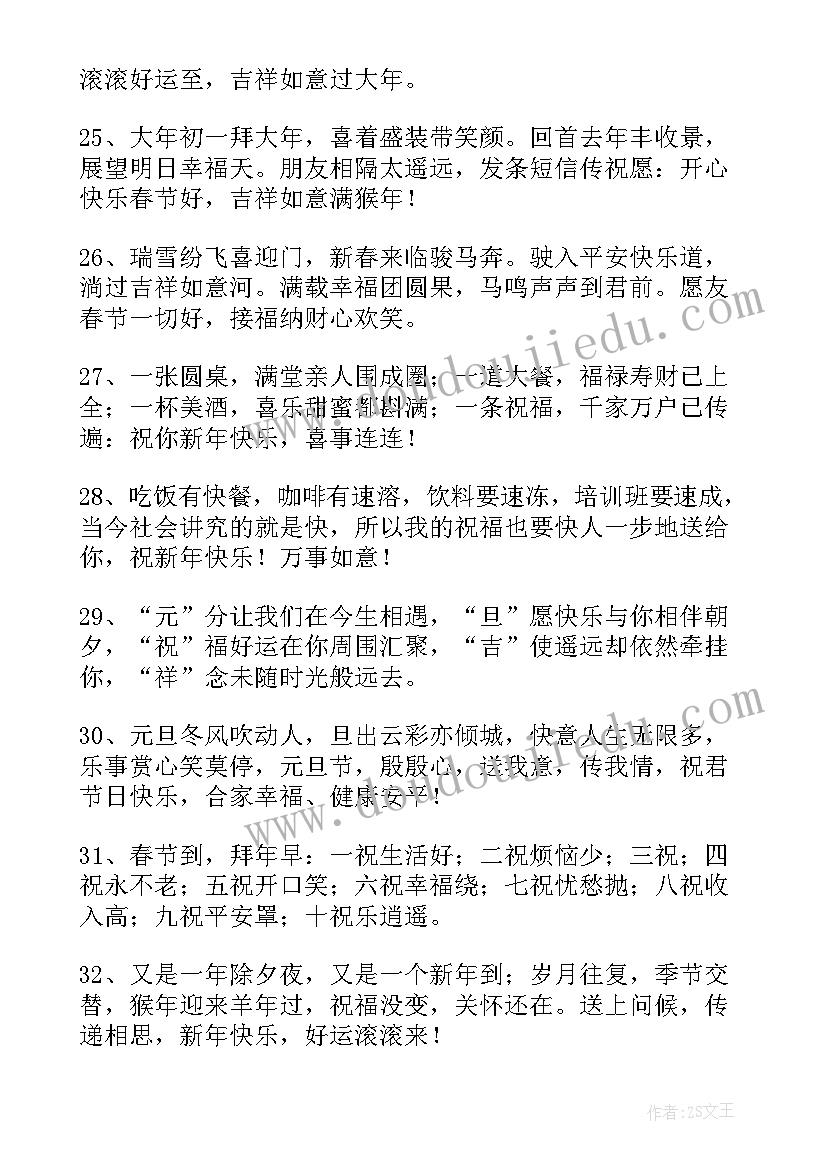 最新新年祝福语送同事 牛年送给同事的新年短信祝福语(大全8篇)