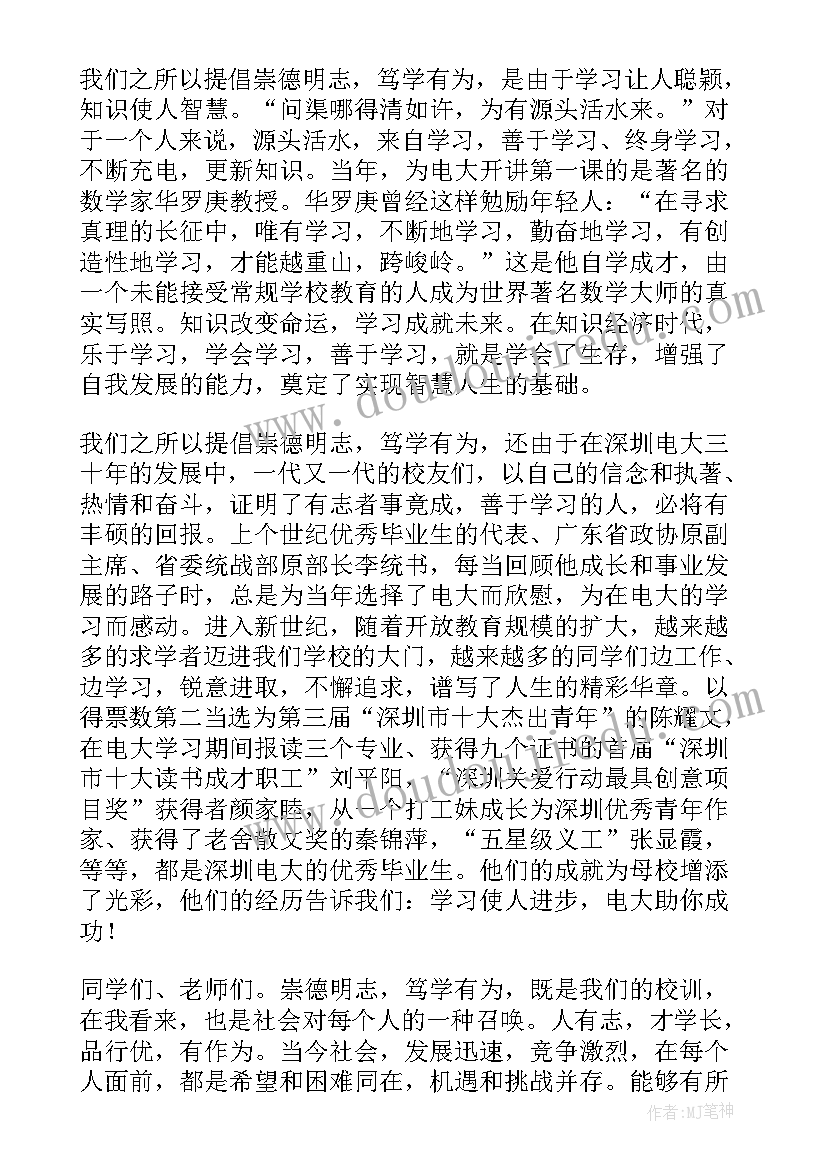 2023年新生开学校长讲话稿 新生开学仪式精彩讲话稿(实用8篇)