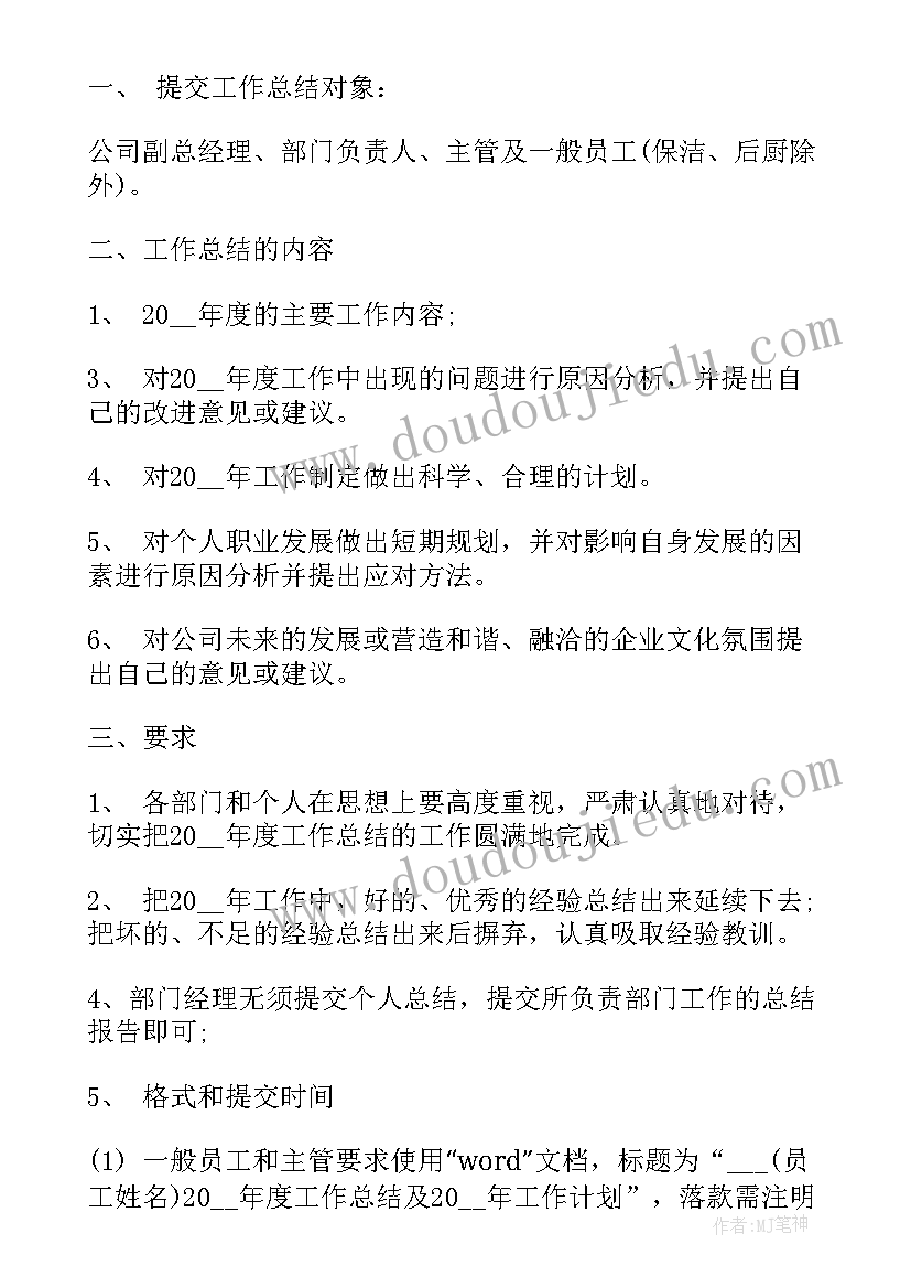 2023年物业安全生产总结汇报 公司年终大会工作总结汇报(模板9篇)