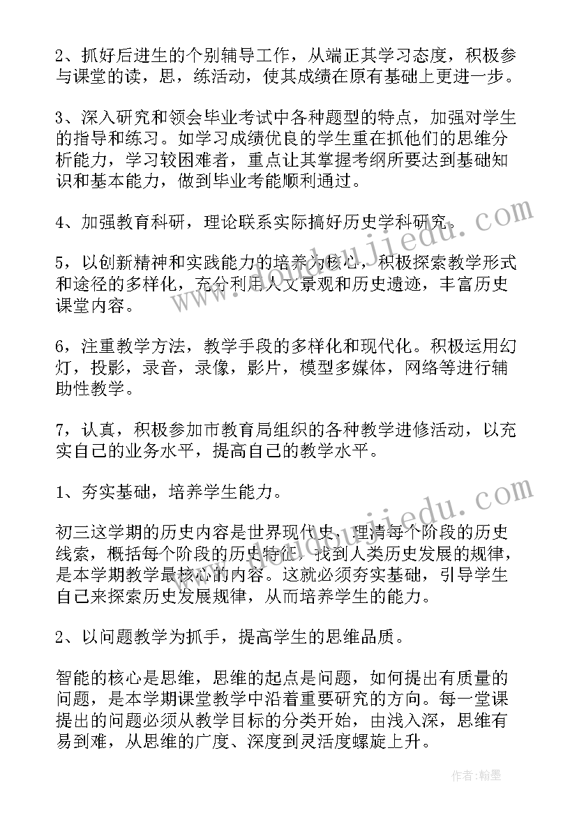 2023年九年级语文老师工作计划第一学期(通用15篇)