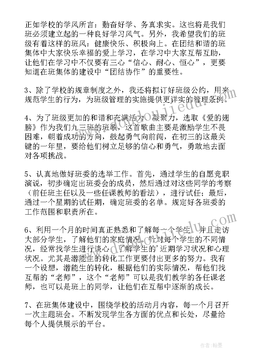 2023年九年级语文老师工作计划第一学期(通用15篇)