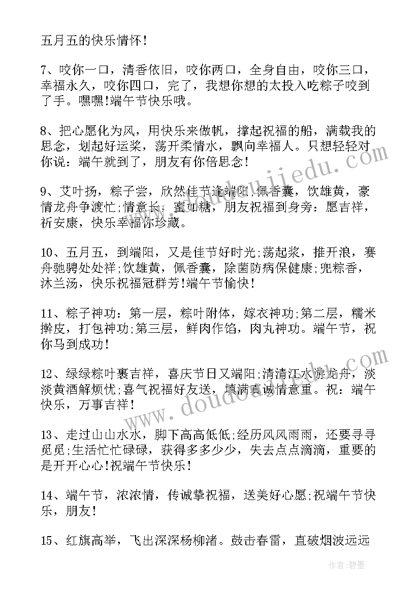 2023年婚介公司的经典宣传语(实用10篇)