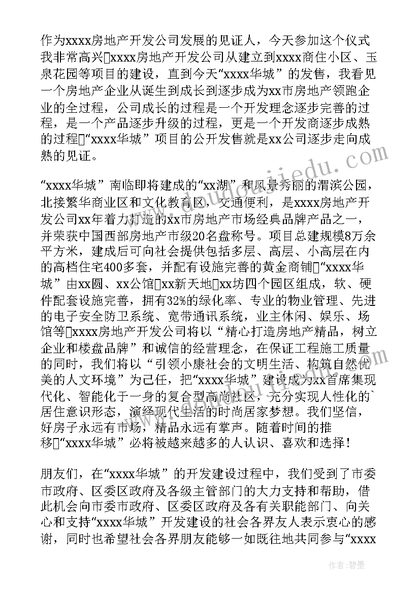 2023年婚介公司的经典宣传语(实用10篇)