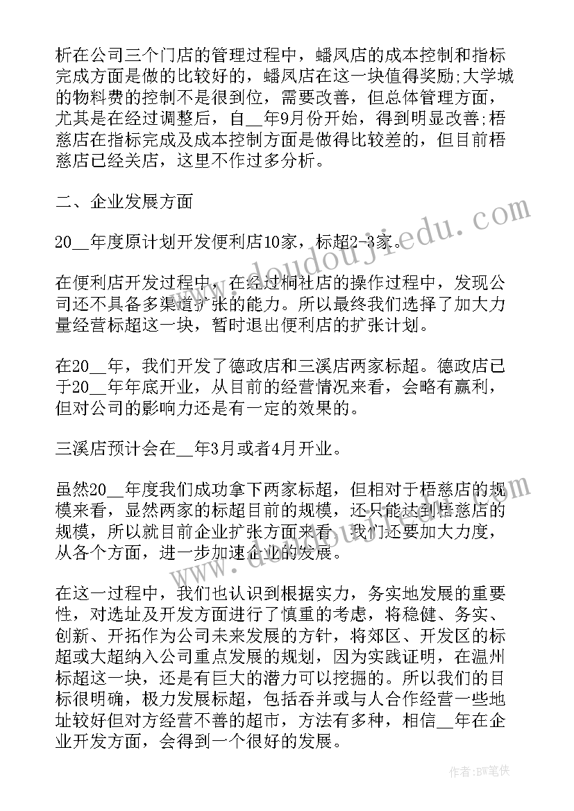 最新采购部门工作总结汇报材料 采购部门工作总结(实用9篇)