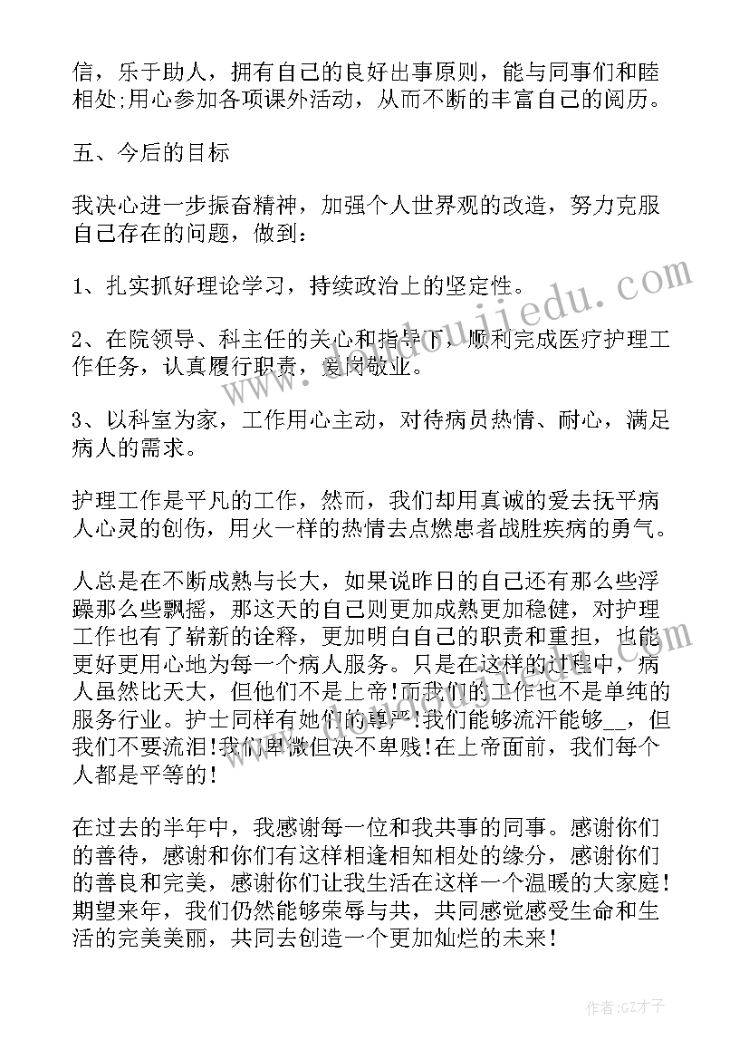 icu医生年终总结 icu护士年终总结(汇总9篇)