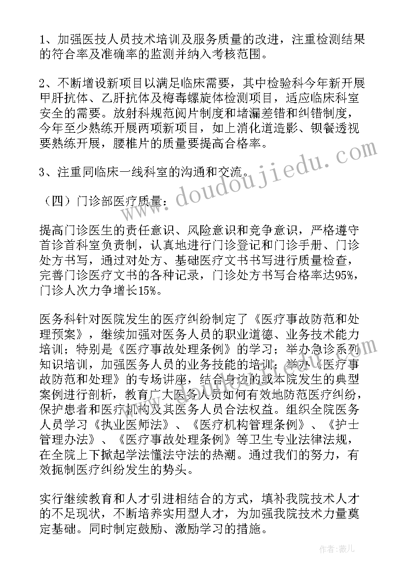 最新医生医德医风工作总结 医生医德医风个人工作总结(通用9篇)