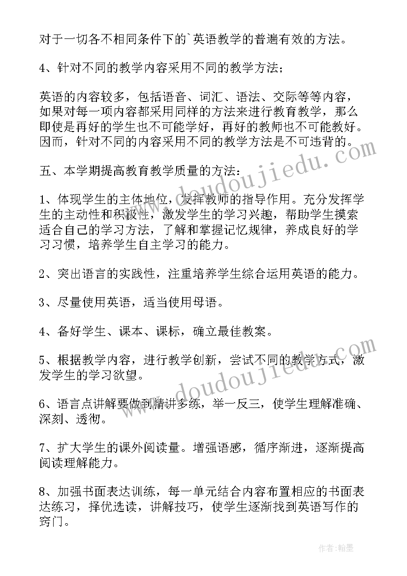 七年级上学期英语教学计划人教版 新学期七年级英语教学计划(汇总8篇)